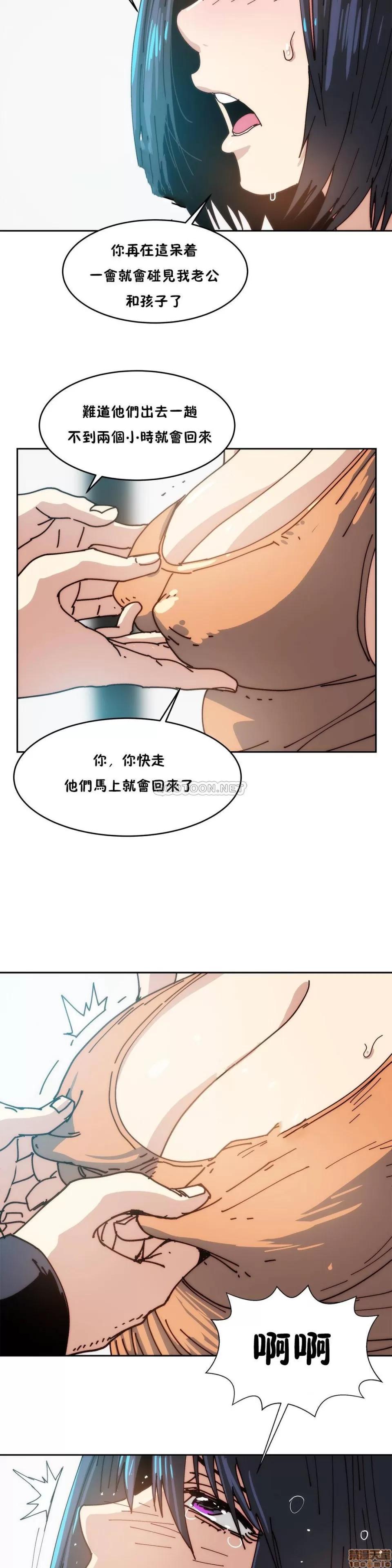 想要杀死你 想要杀死你 16-20 第110页