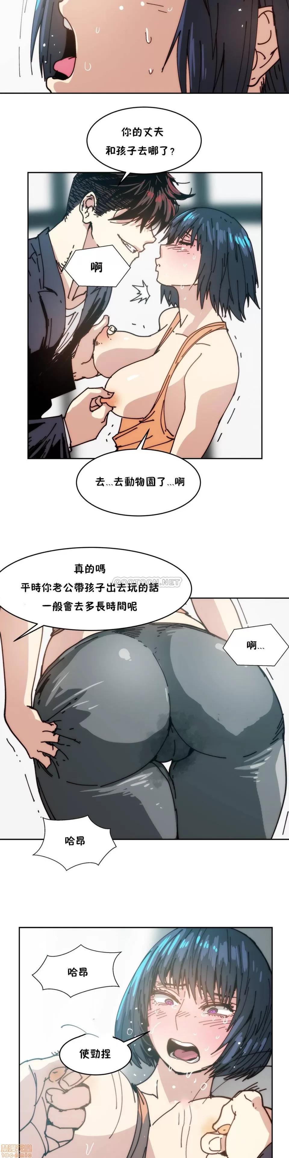 想要杀死你 想要杀死你 16-20 第111页
