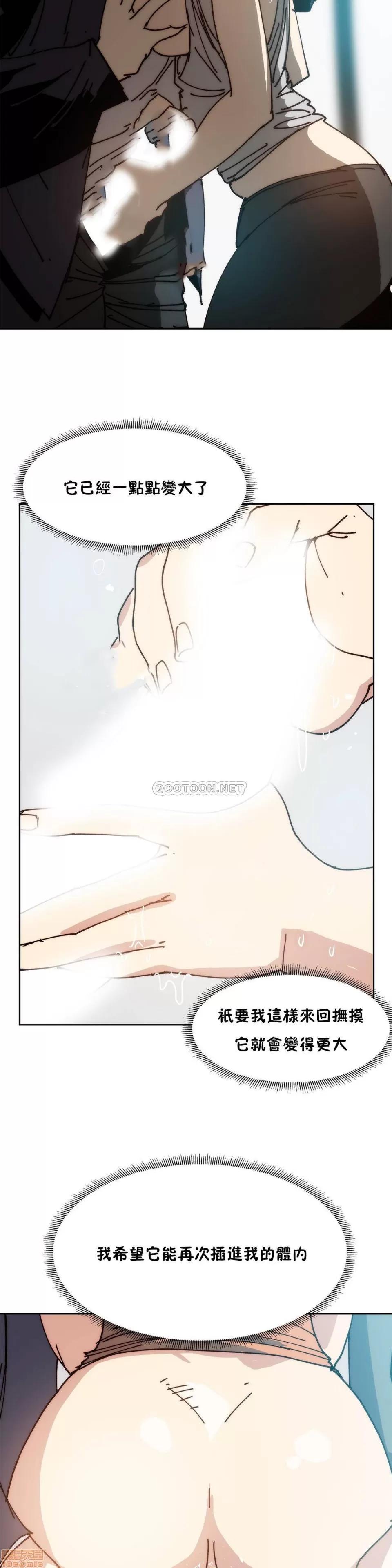 想要杀死你 想要杀死你 16-20 第116页