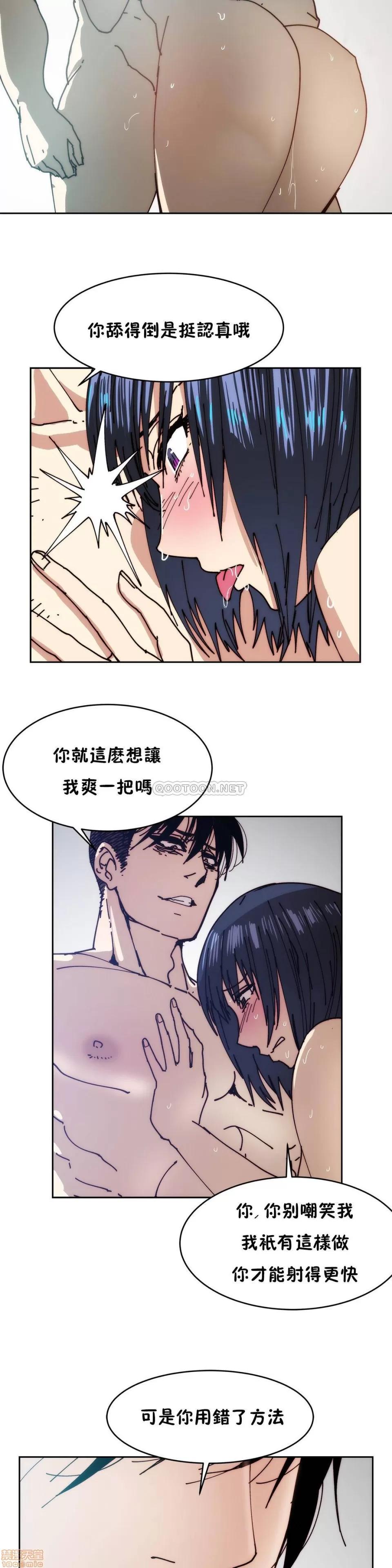 想要杀死你 想要杀死你 16-20 第133页
