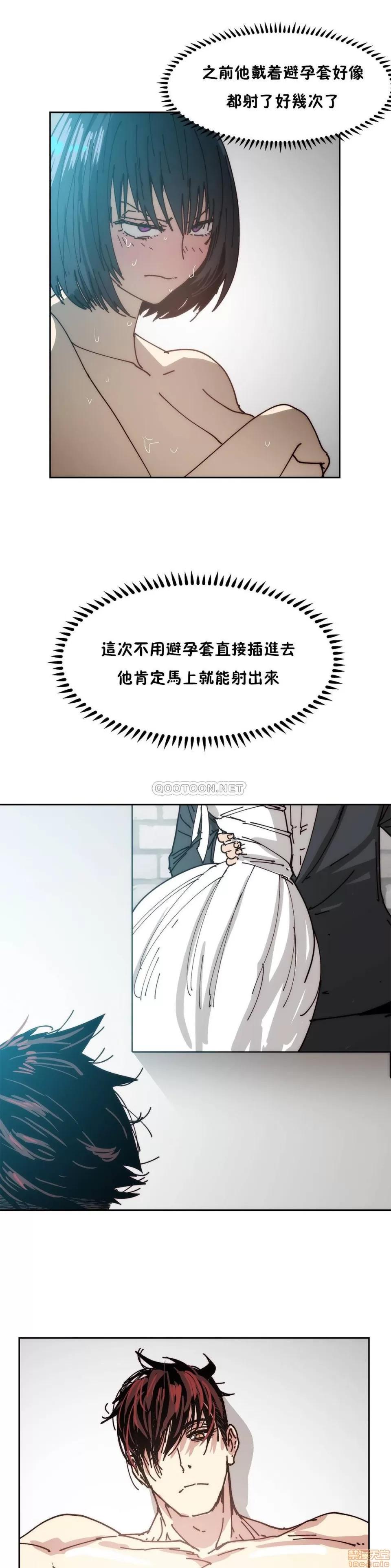 想要杀死你 想要杀死你 16-20 第143页