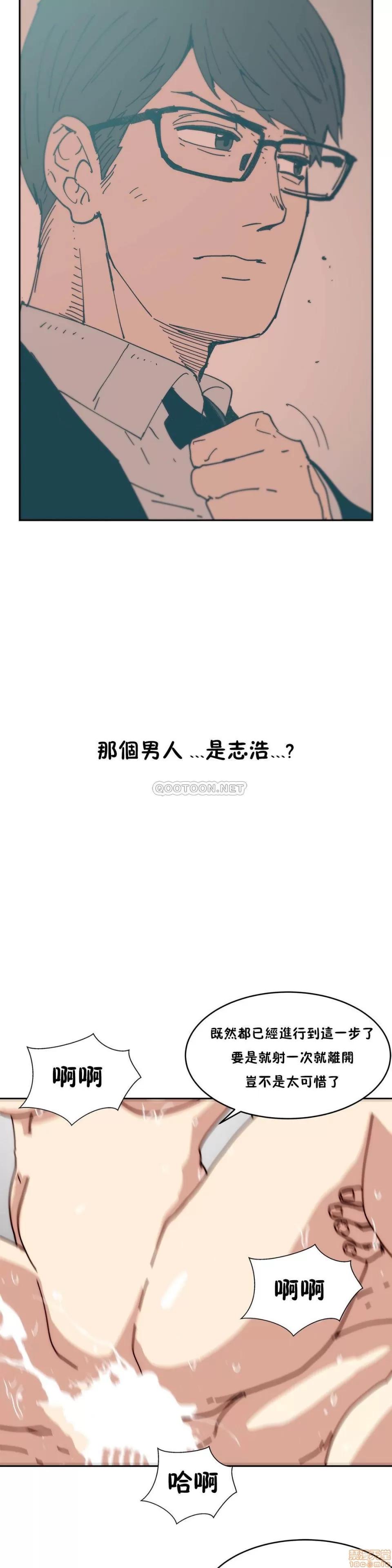 想要杀死你 想要杀死你 16-20 第157页