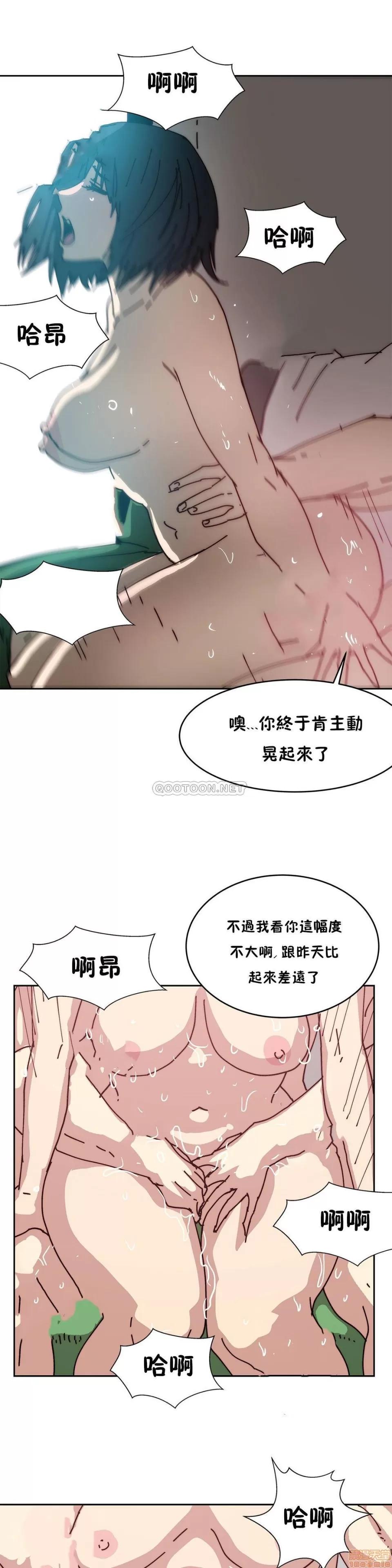 想要杀死你 想要杀死你 21-25 第1页