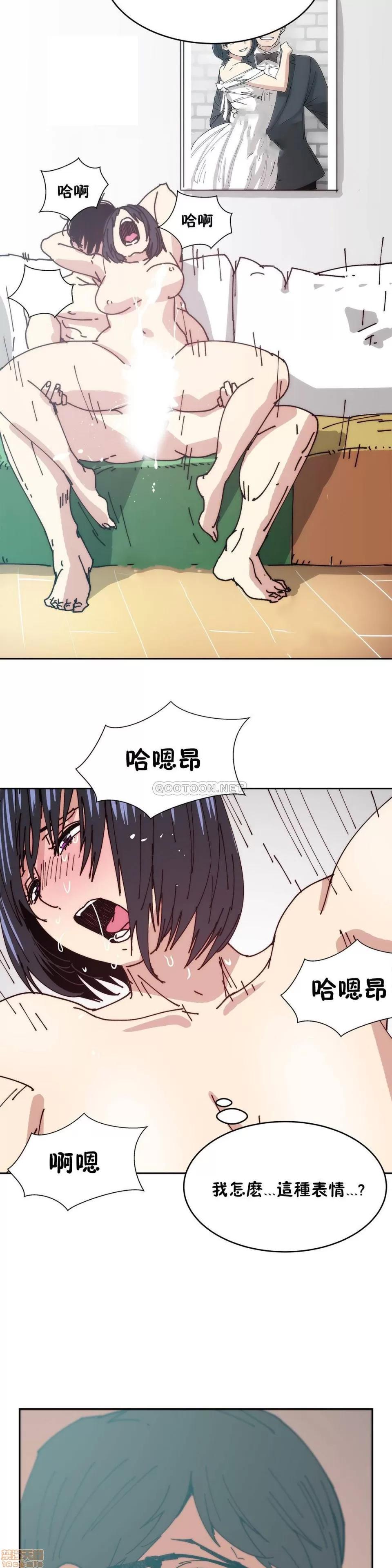 想要杀死你 想要杀死你 21-25 第3页