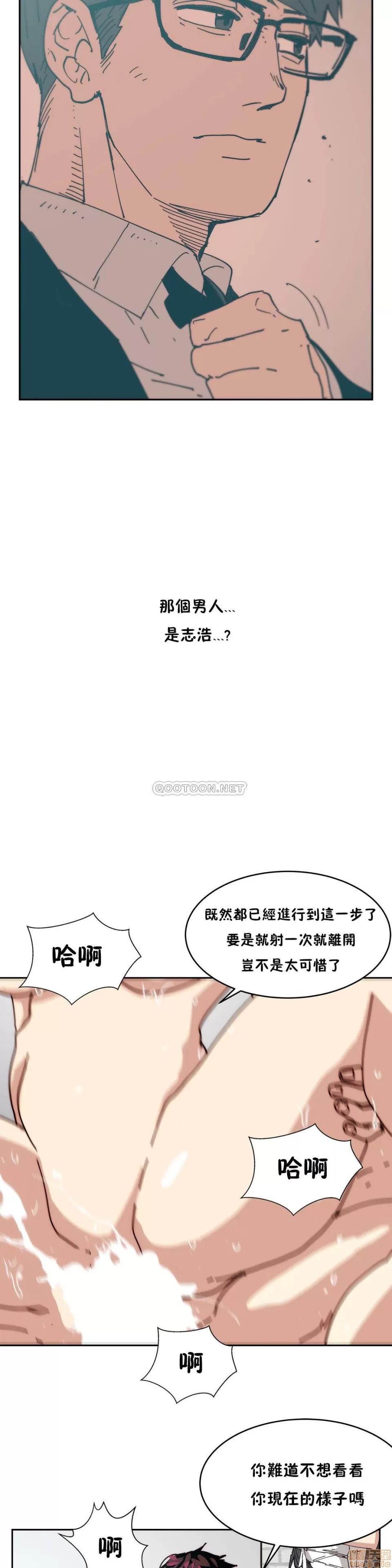 想要杀死你 想要杀死你 21-25 第4页