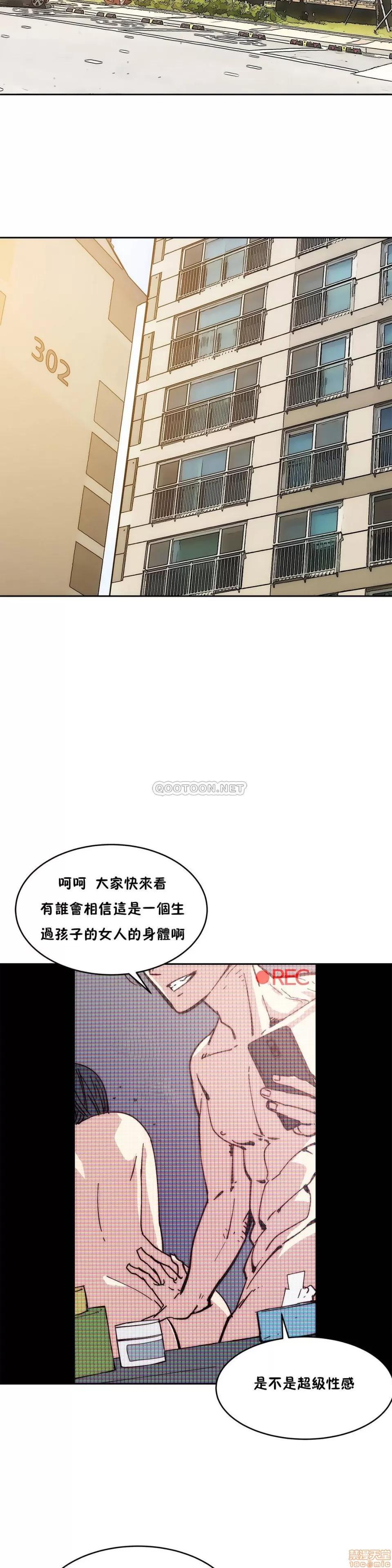 想要杀死你 想要杀死你 21-25 第7页