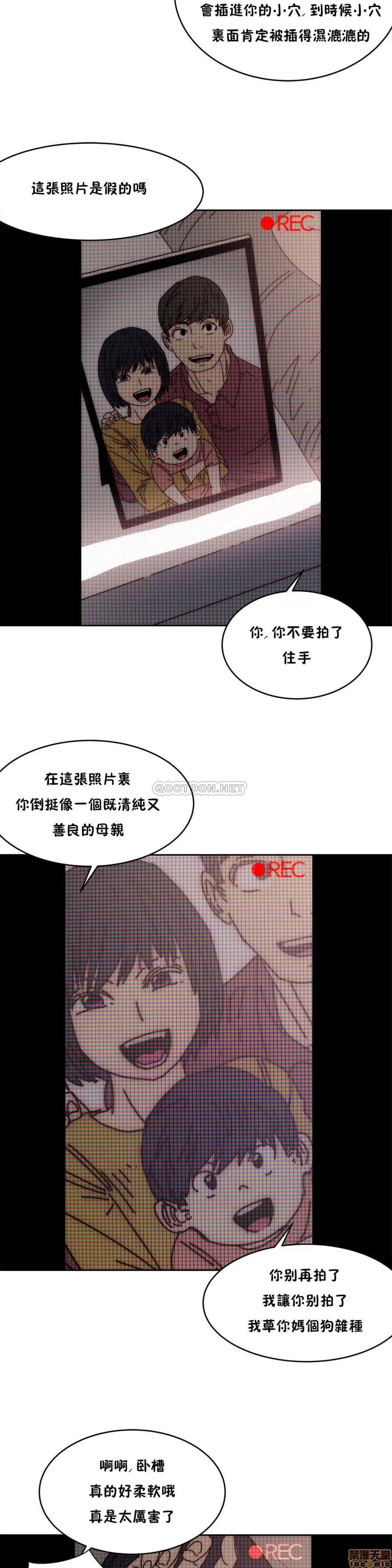 想要杀死你 想要杀死你 21-25 第10页