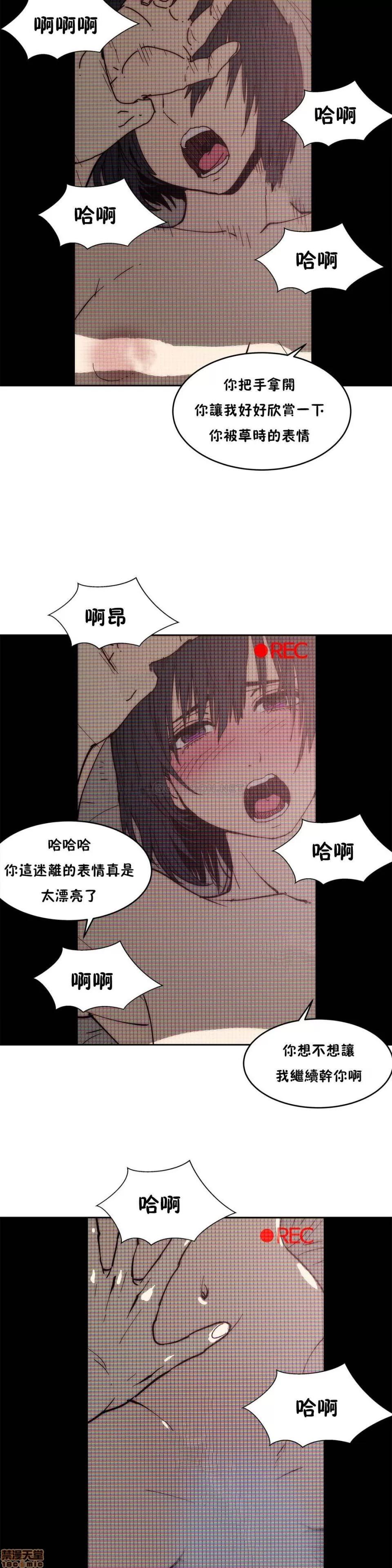 想要杀死你 想要杀死你 21-25 第11页