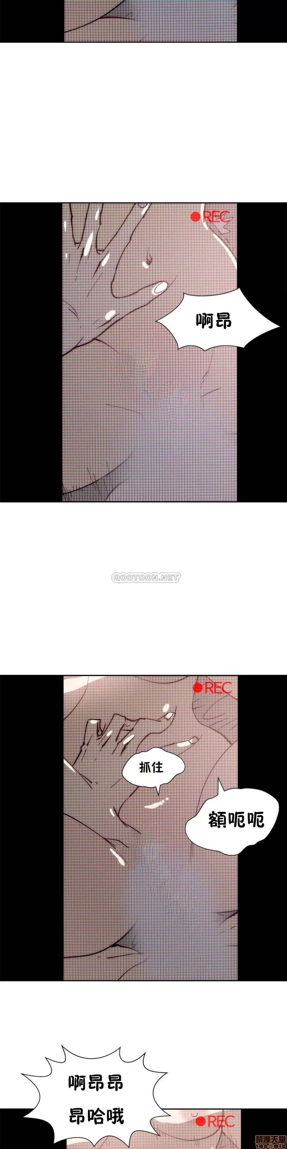 想要杀死你 想要杀死你 21-25 第12页