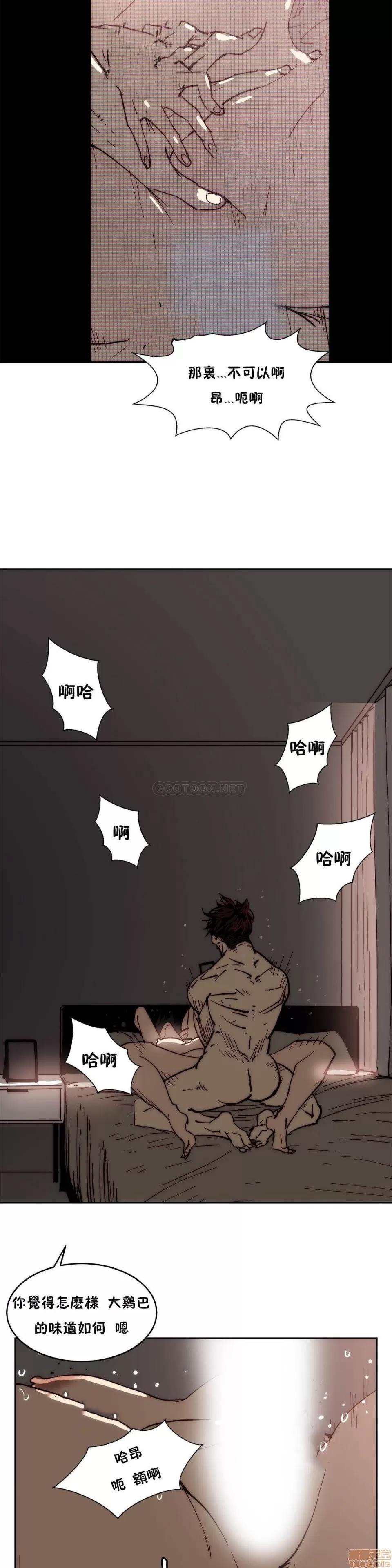 想要杀死你 想要杀死你 21-25 第13页