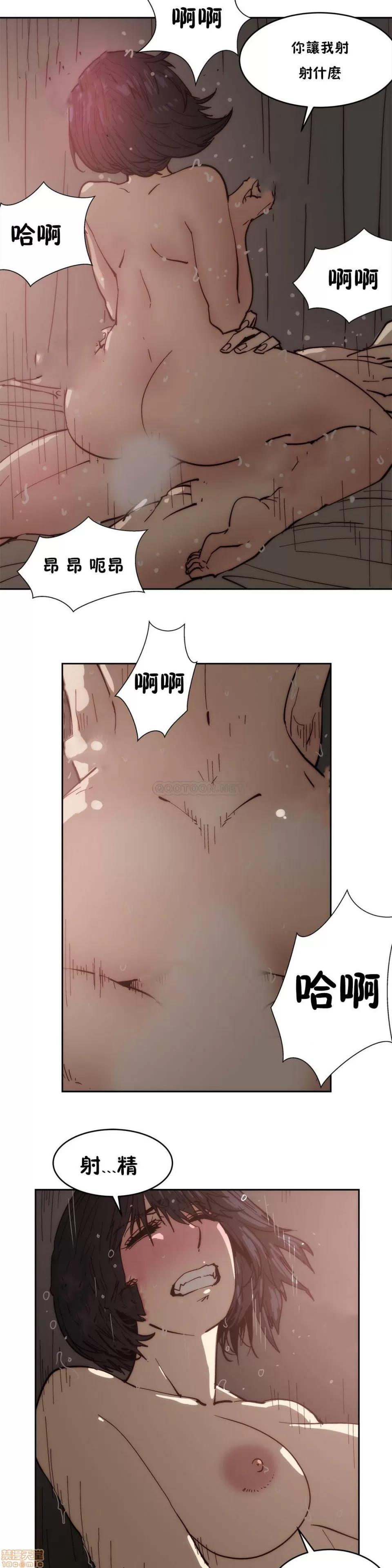 想要杀死你 想要杀死你 21-25 第15页