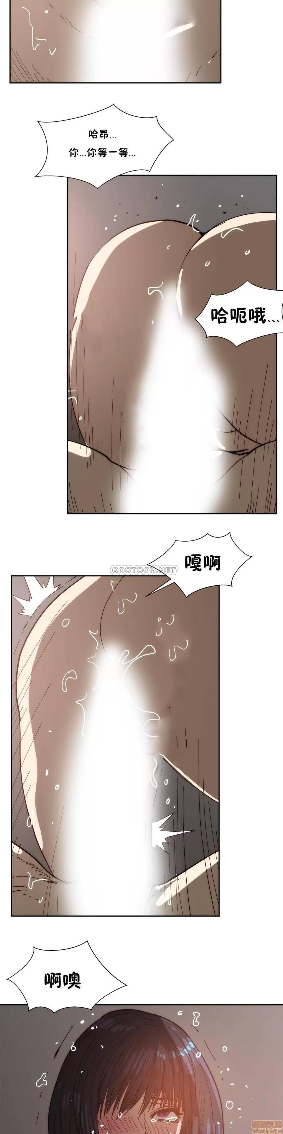 想要杀死你 想要杀死你 21-25 第20页