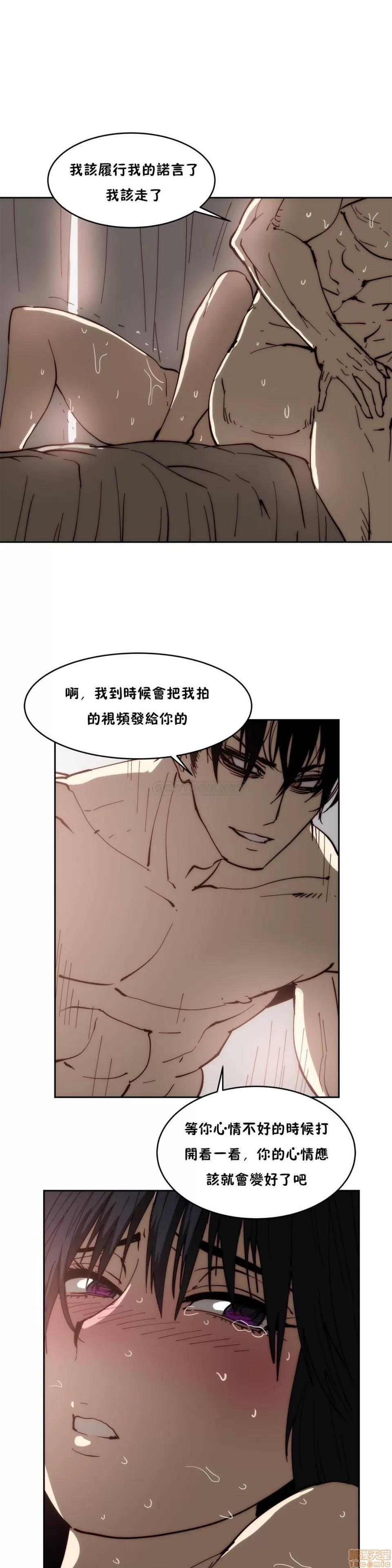 想要杀死你 想要杀死你 21-25 第23页