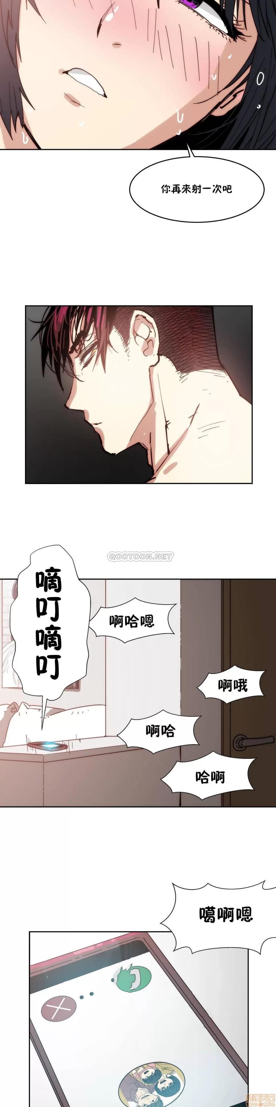 想要杀死你 想要杀死你 21-25 第25页