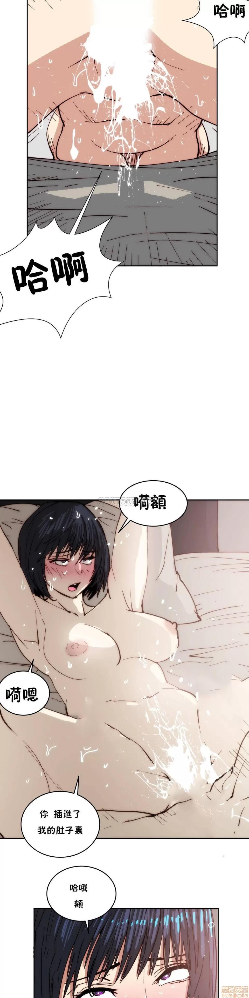 想要杀死你 想要杀死你 21-25 第29页