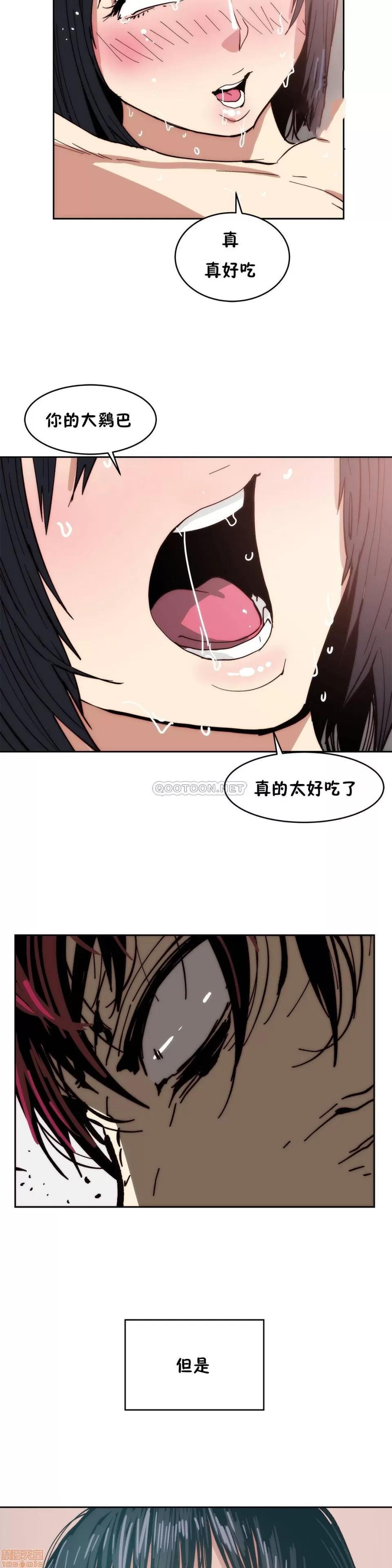 想要杀死你 想要杀死你 21-25 第30页