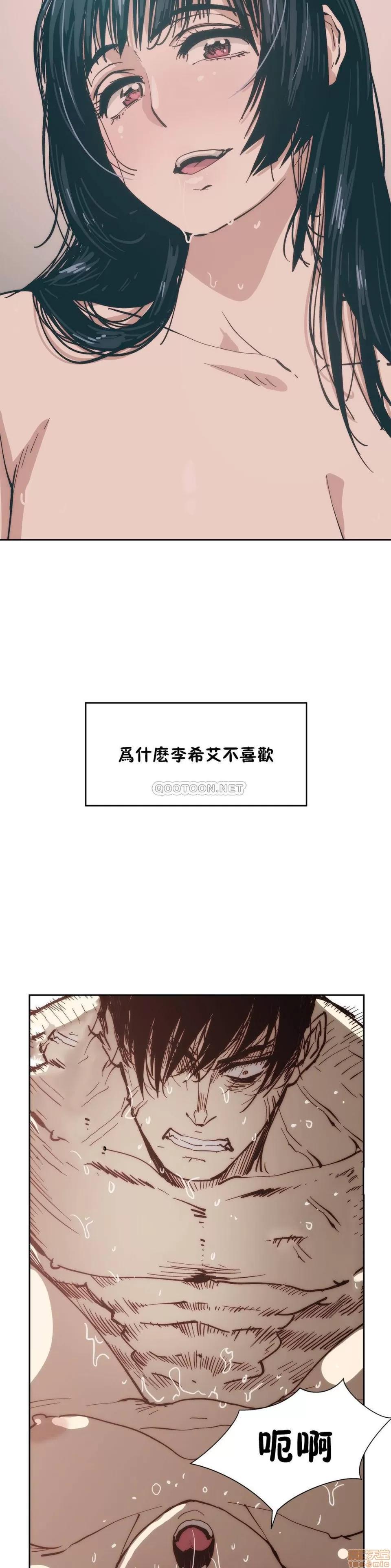 想要杀死你 想要杀死你 21-25 第31页