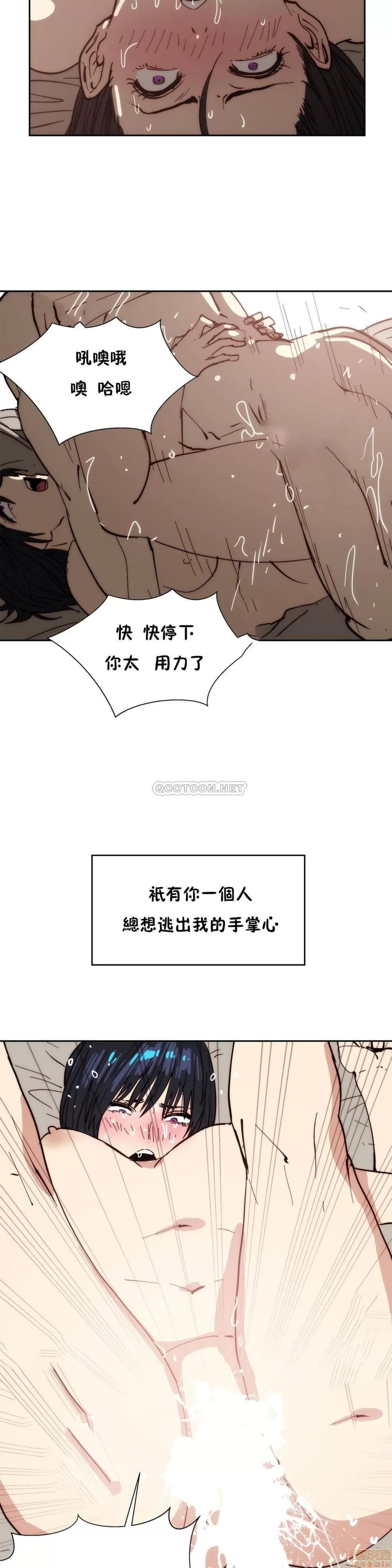 想要杀死你 想要杀死你 21-25 第32页
