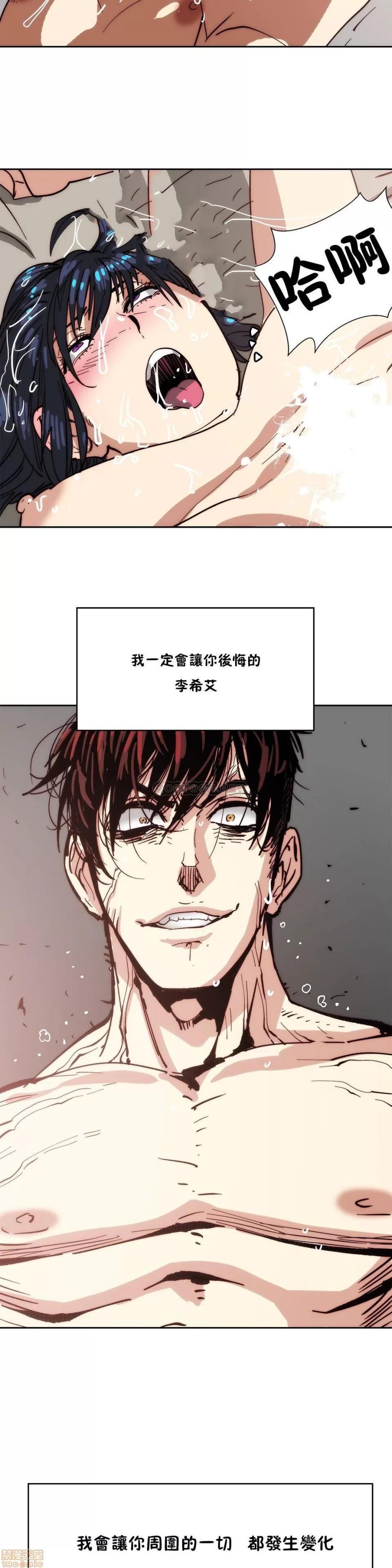 想要杀死你 想要杀死你 21-25 第34页