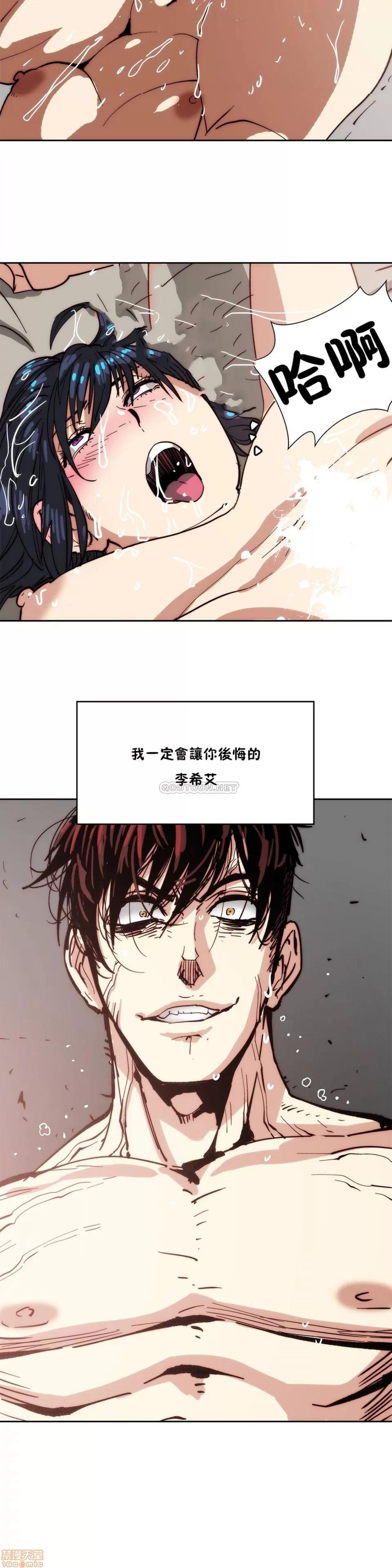 想要杀死你 想要杀死你 21-25 第38页
