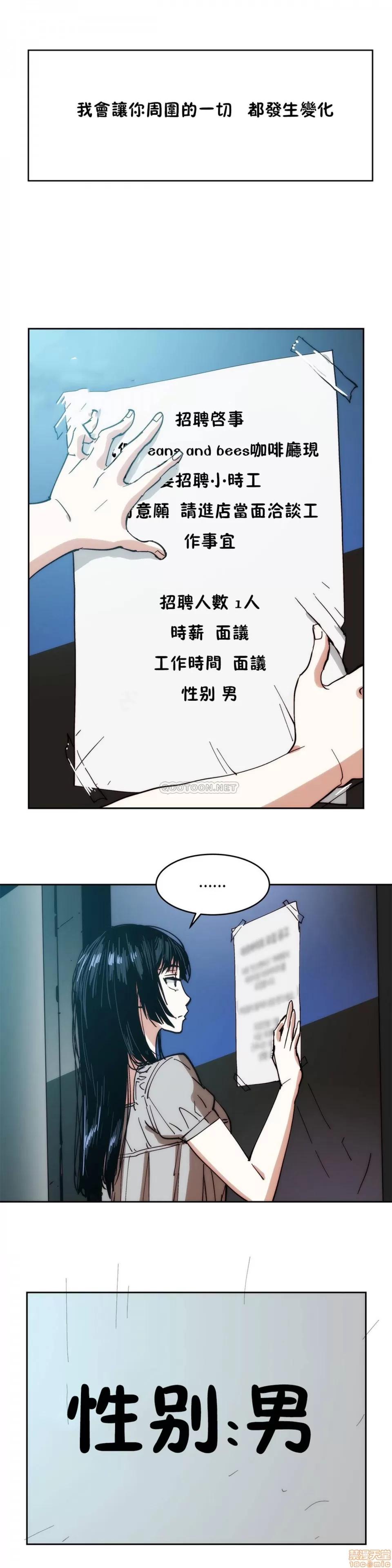 想要杀死你 想要杀死你 21-25 第39页