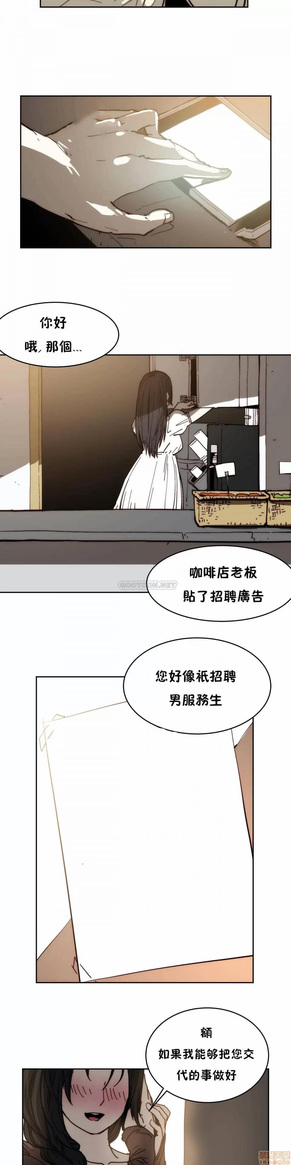 想要杀死你 想要杀死你 21-25 第45页