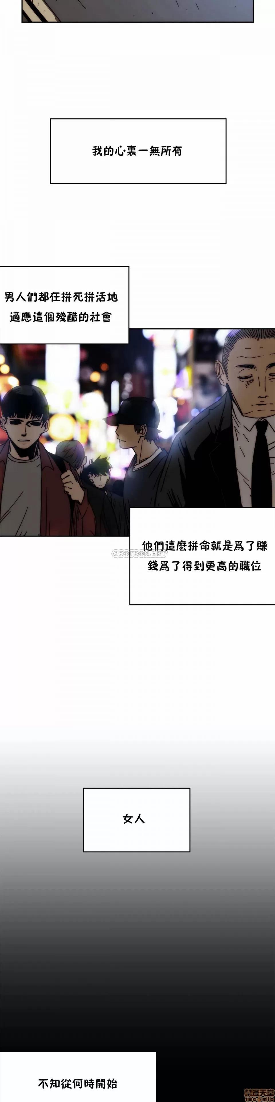 想要杀死你 想要杀死你 21-25 第51页