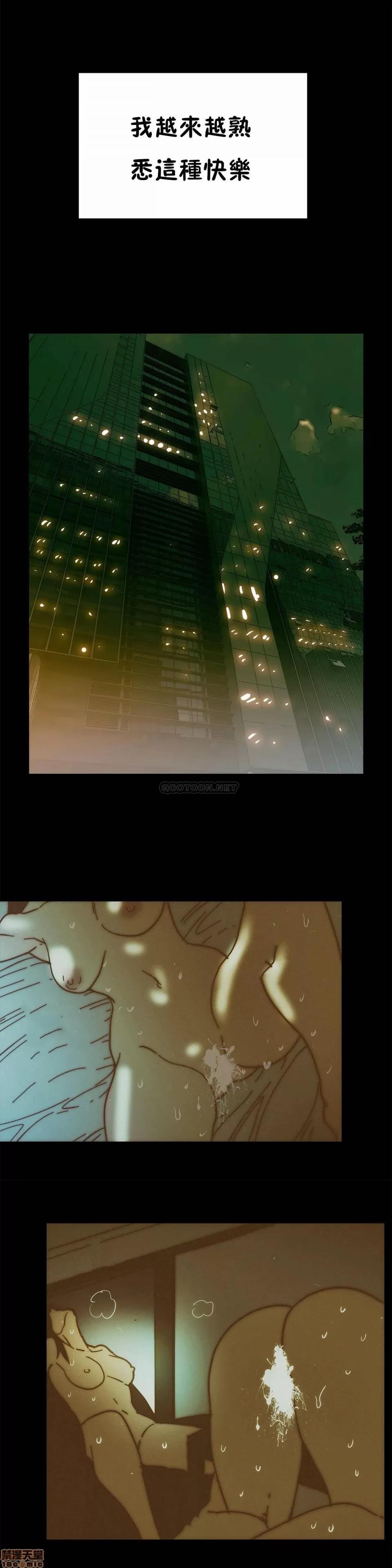想要杀死你 想要杀死你 21-25 第54页