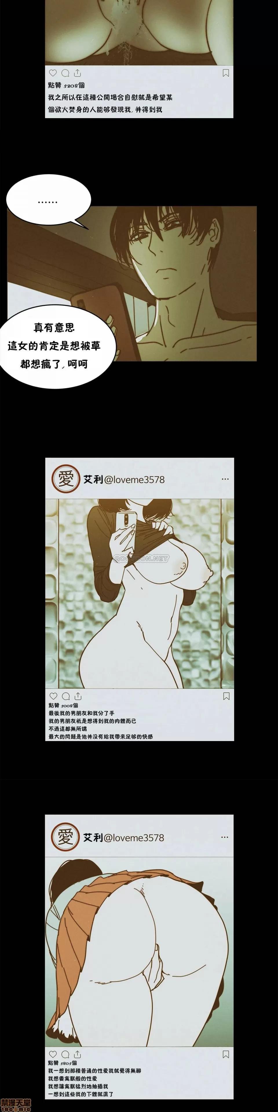 想要杀死你 想要杀死你 21-25 第59页
