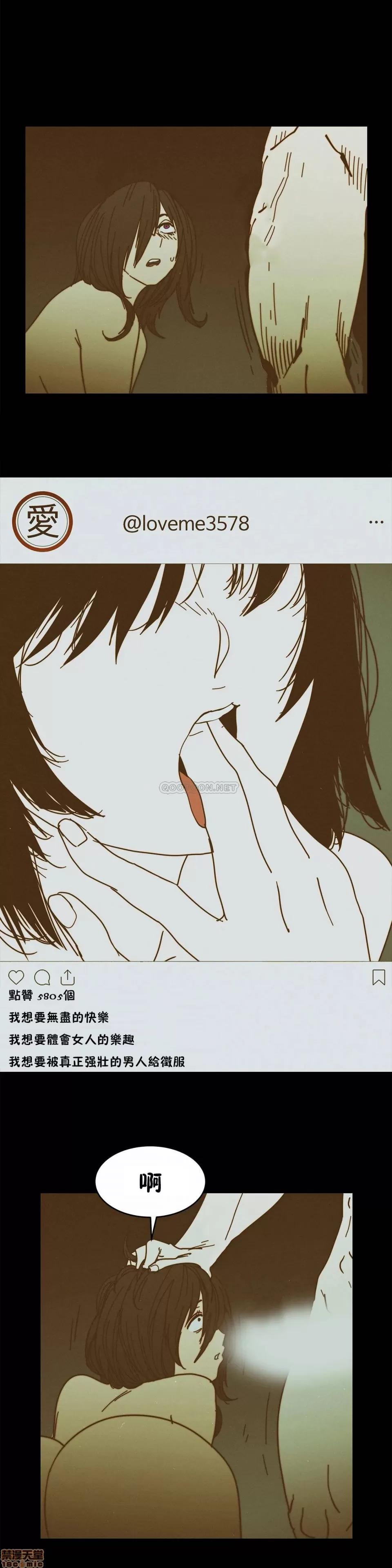 想要杀死你 想要杀死你 21-25 第60页