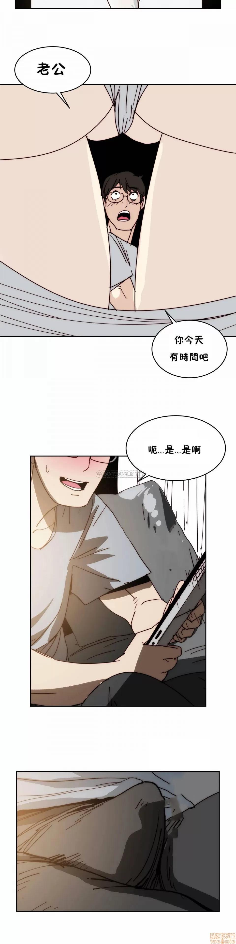 想要杀死你 想要杀死你 21-25 第65页