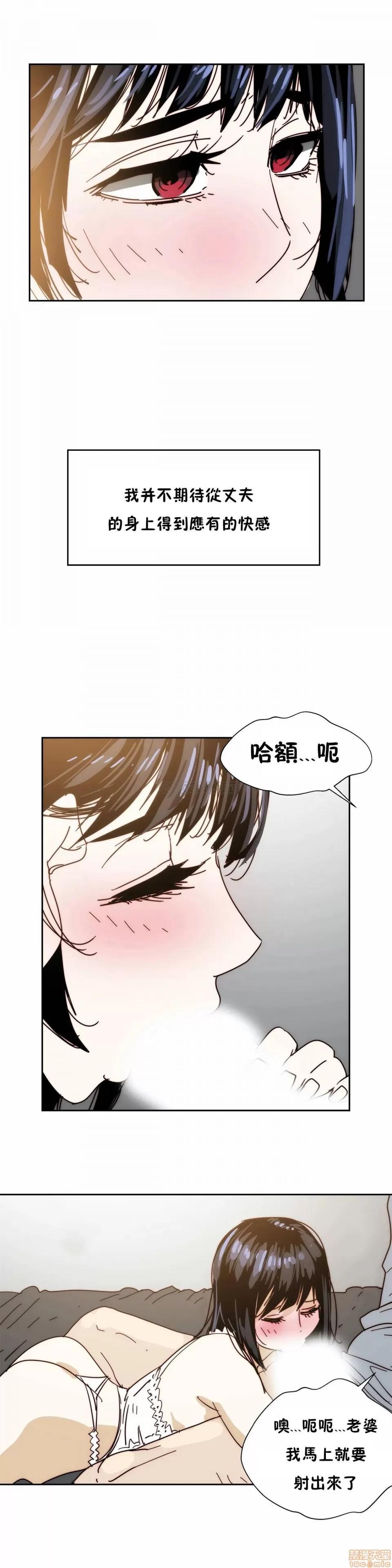 想要杀死你 想要杀死你 21-25 第70页