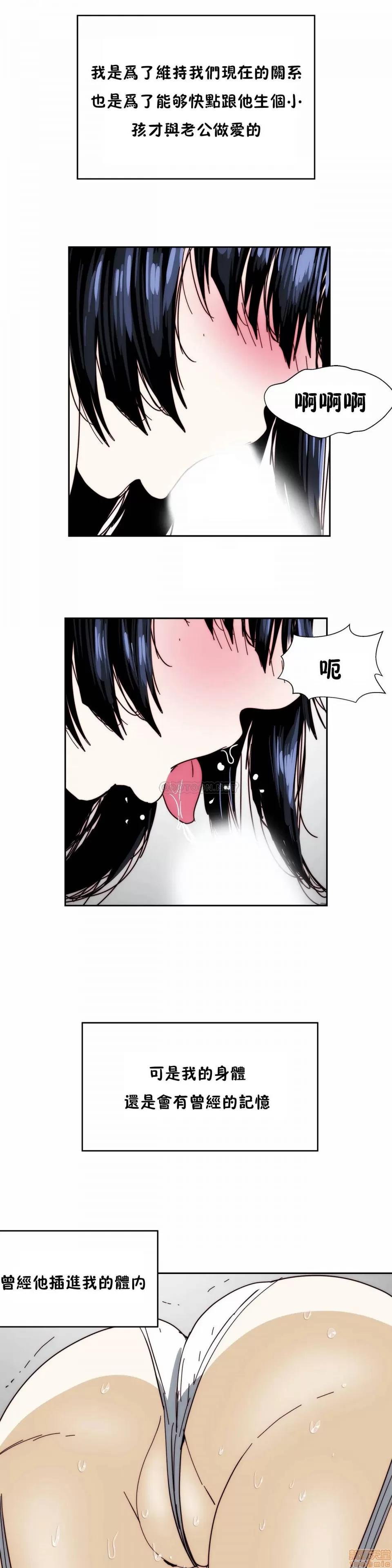 想要杀死你 想要杀死你 21-25 第71页