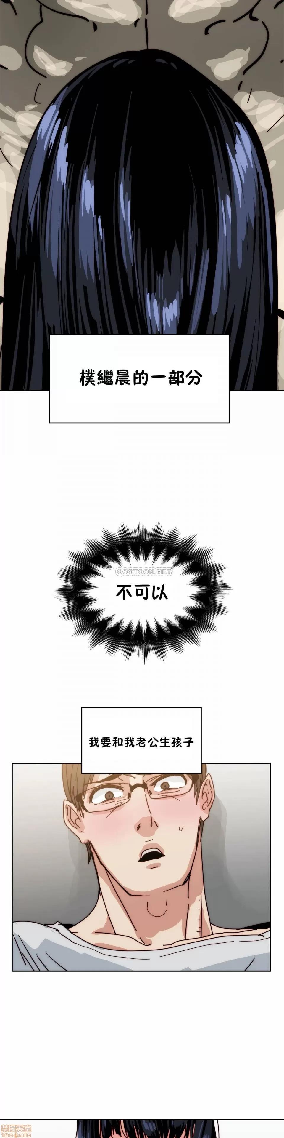 想要杀死你 想要杀死你 21-25 第73页