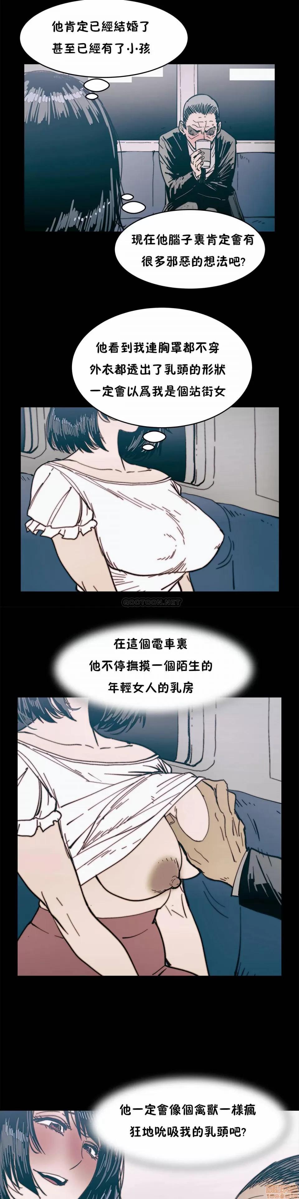 想要杀死你 想要杀死你 21-25 第80页