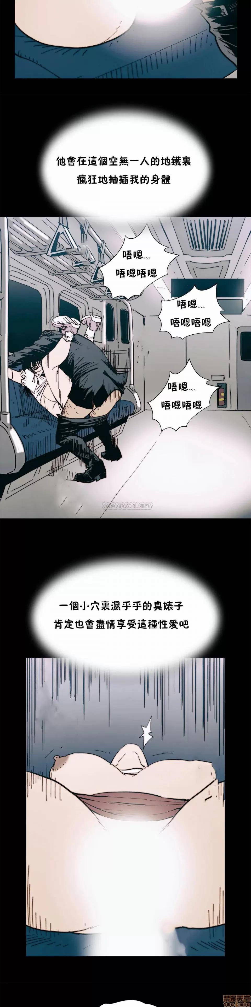 想要杀死你 想要杀死你 21-25 第82页
