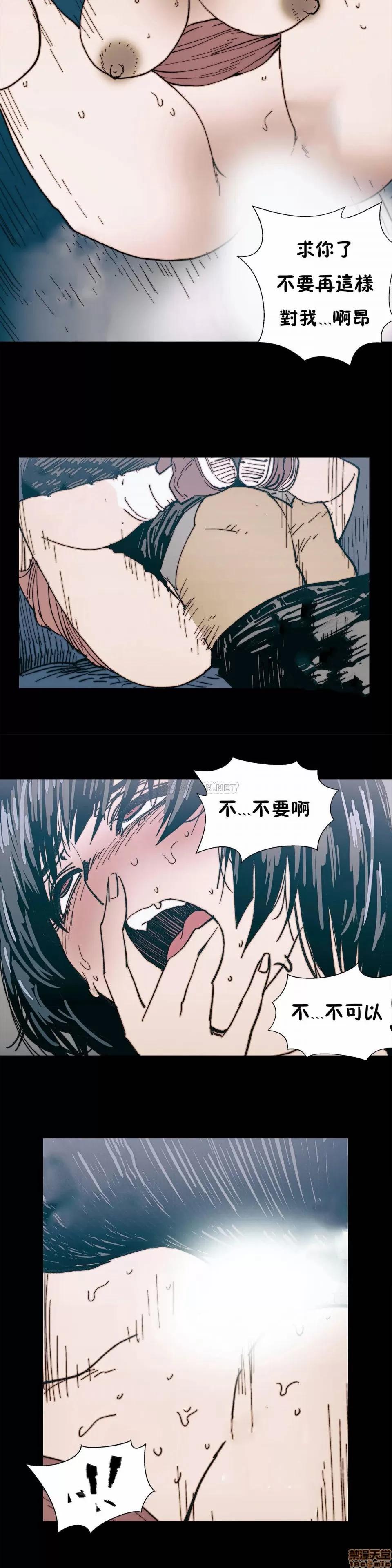 想要杀死你 想要杀死你 21-25 第84页