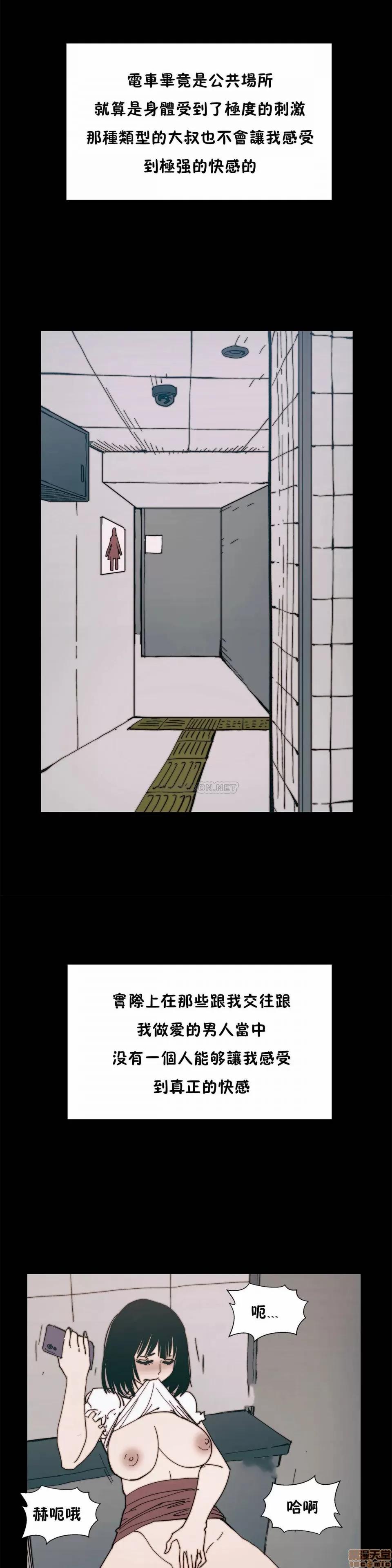 想要杀死你 想要杀死你 21-25 第88页