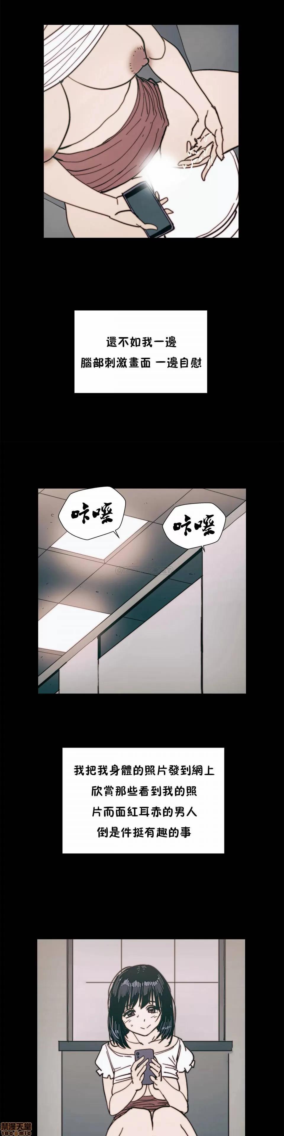 想要杀死你 想要杀死你 21-25 第90页