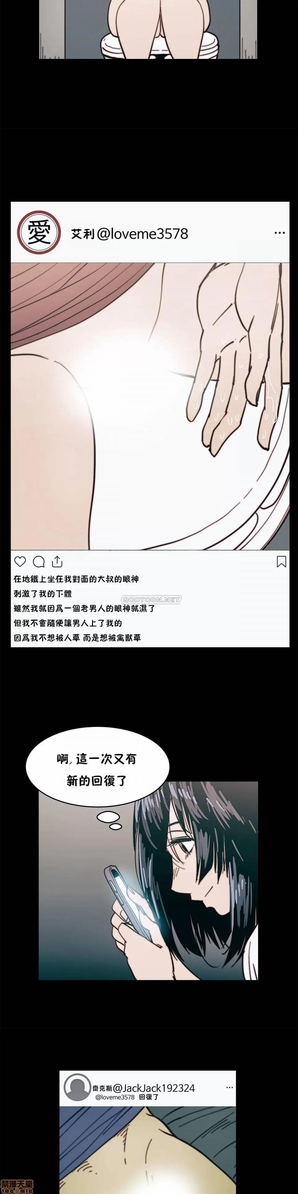 想要杀死你 想要杀死你 21-25 第91页