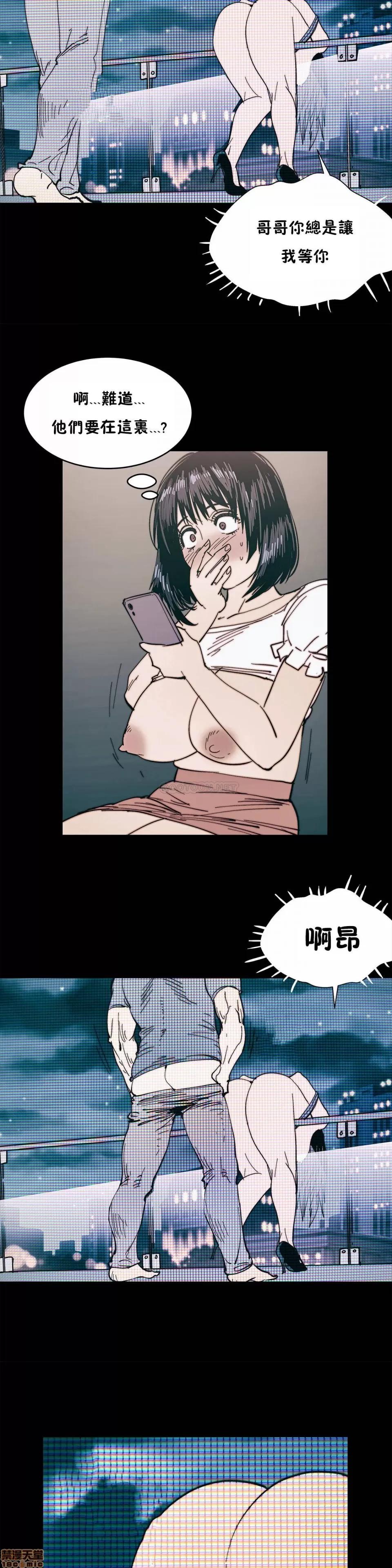 想要杀死你 想要杀死你 21-25 第94页