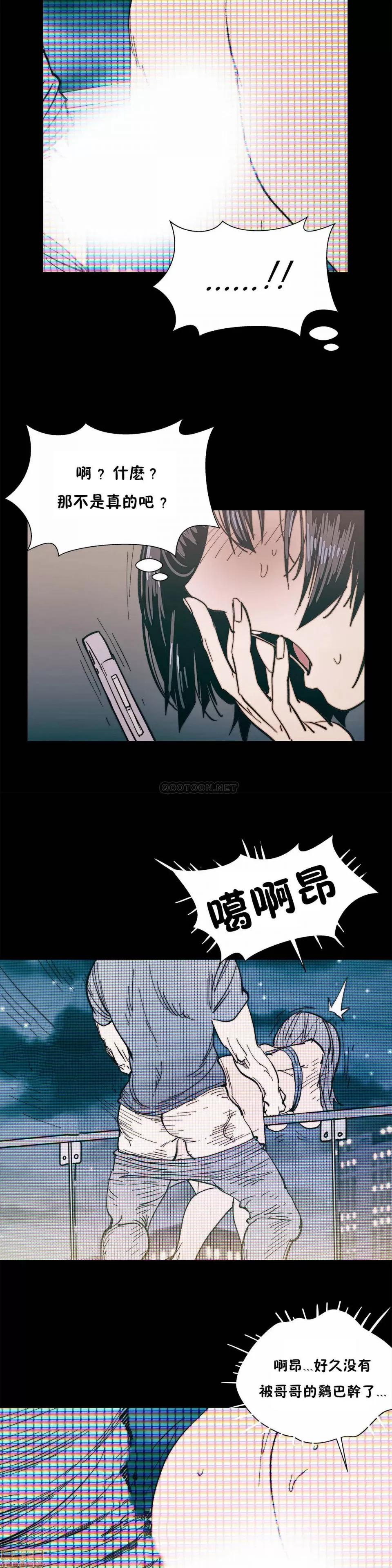 想要杀死你 想要杀死你 21-25 第95页
