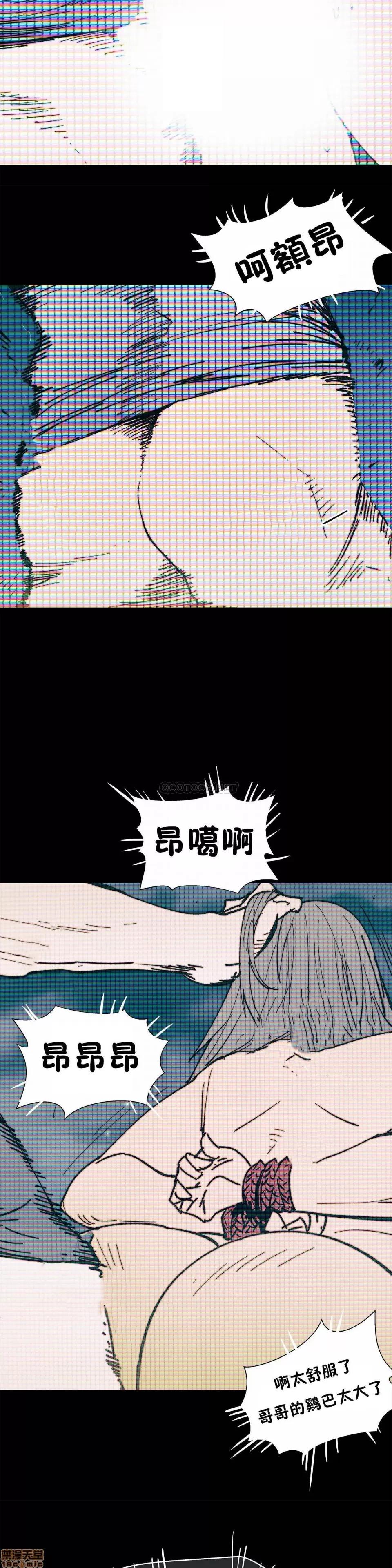 想要杀死你 想要杀死你 21-25 第96页