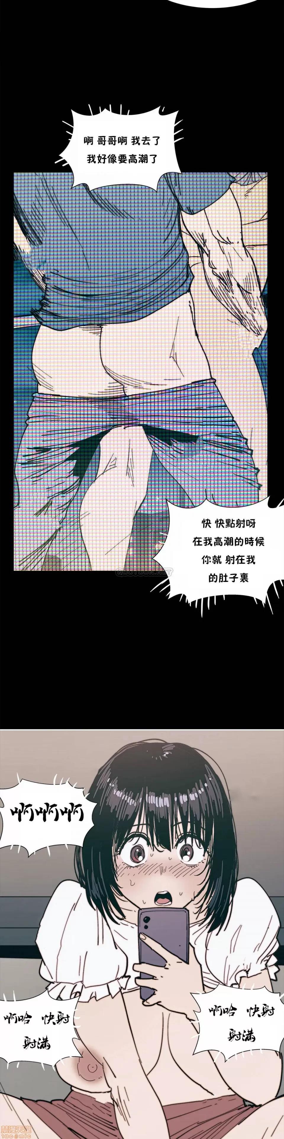 想要杀死你 想要杀死你 21-25 第98页