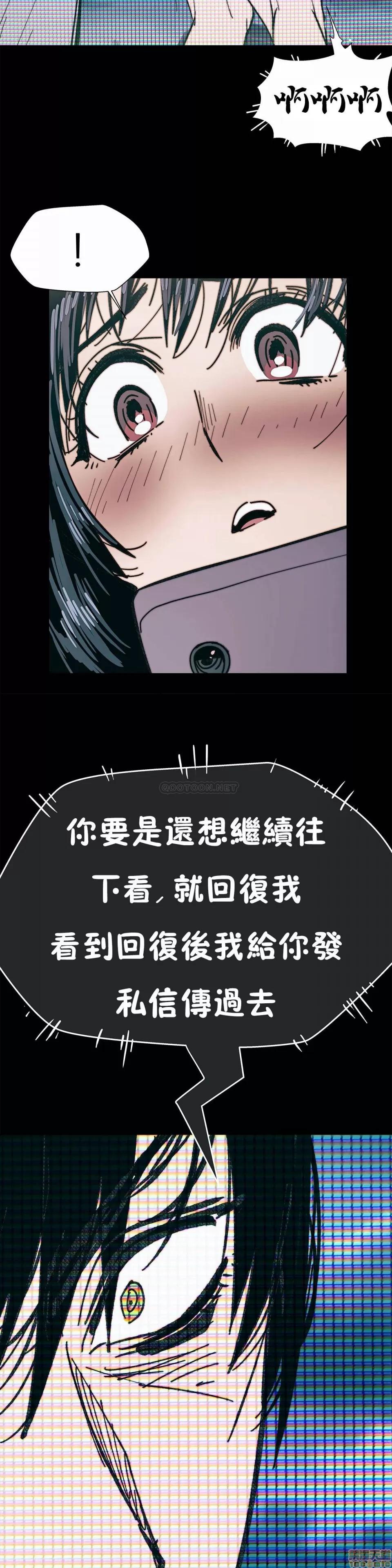 想要杀死你 想要杀死你 21-25 第106页