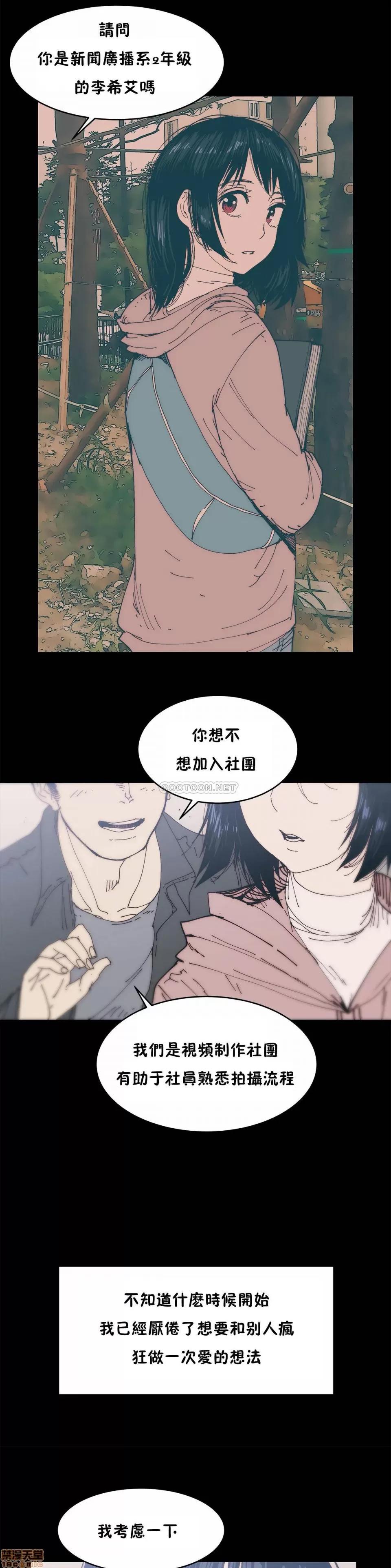 想要杀死你 想要杀死你 21-25 第109页