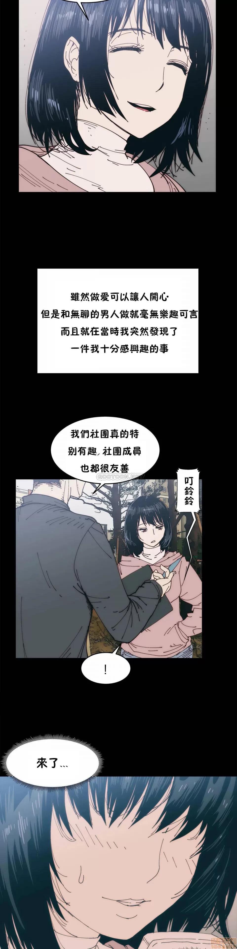 想要杀死你 想要杀死你 21-25 第110页