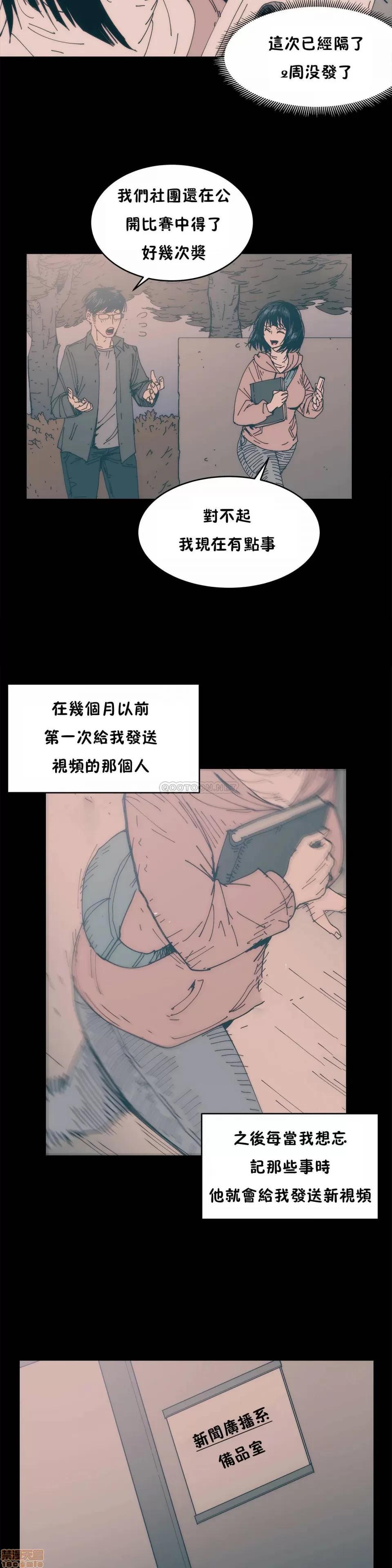 想要杀死你 想要杀死你 21-25 第111页