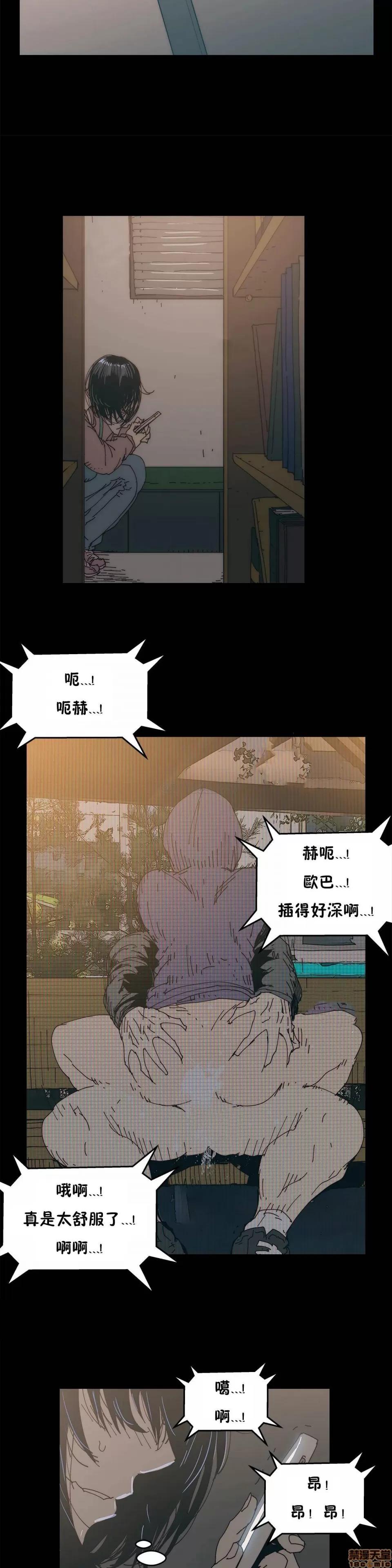 想要杀死你 想要杀死你 21-25 第112页