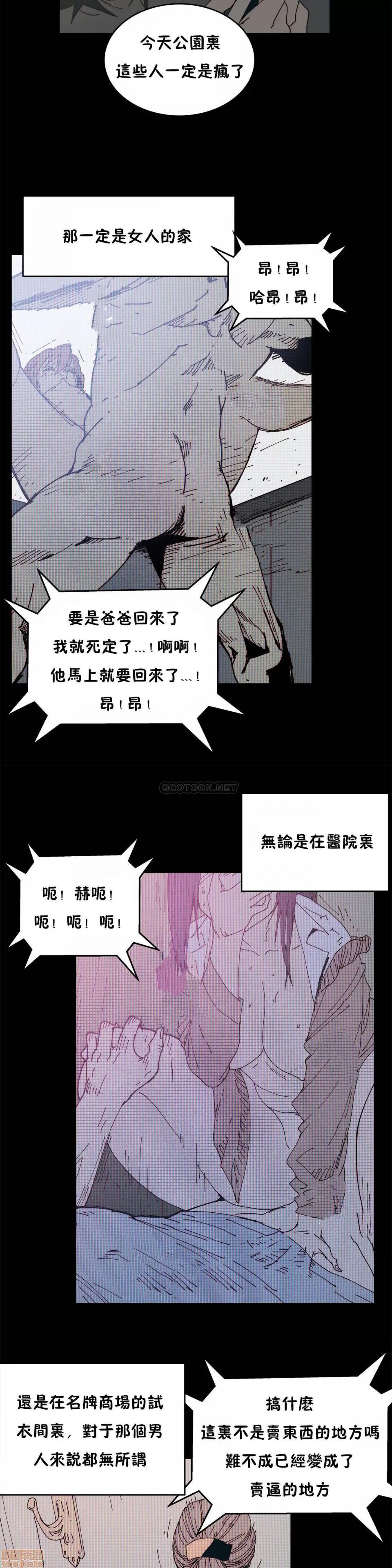 想要杀死你 想要杀死你 21-25 第113页